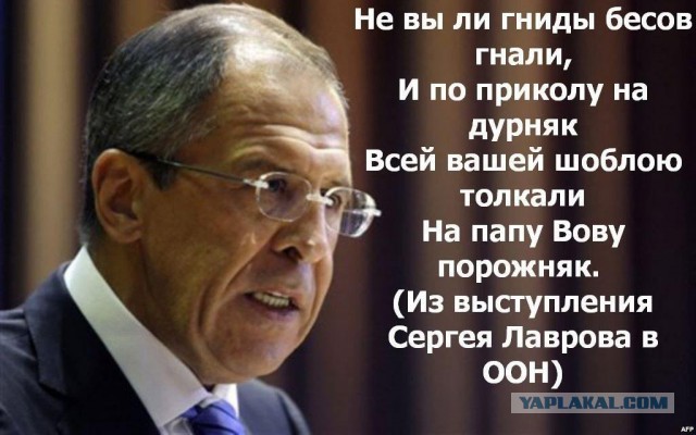 Сергей Лавров: «Обижаться мы не умеем»