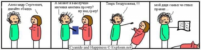 Фотожаба: война полов 2