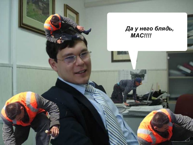 Месье Юрист!