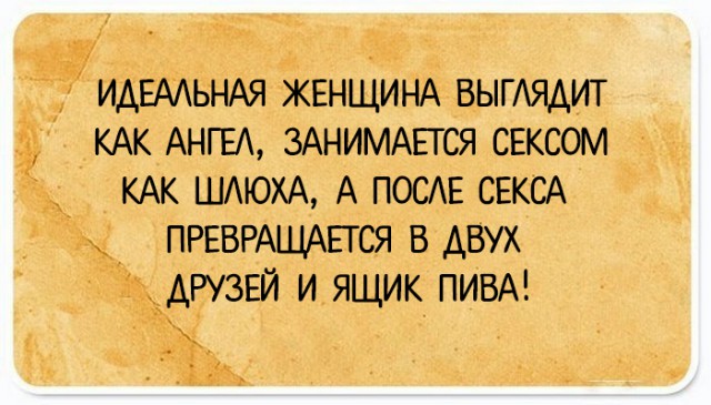 Подслушано
