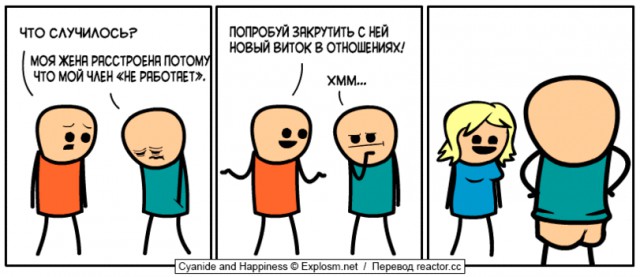 Дурной комикс ннада?