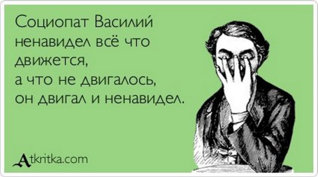 Я сволочь, я перестал пропускать других без очереди