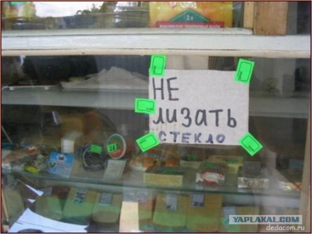 Когда хочется пошалить