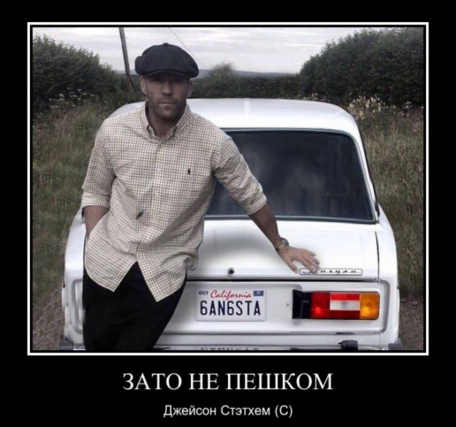 Картинки с текстом на автомобильную и околоавтомобильную тематику