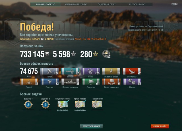 World of Warships - 2