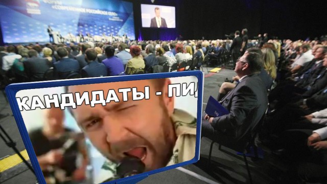 «Единая Россия» разрешила осуждённым кандидатам выдвигаться на выборы в региональные органы власти