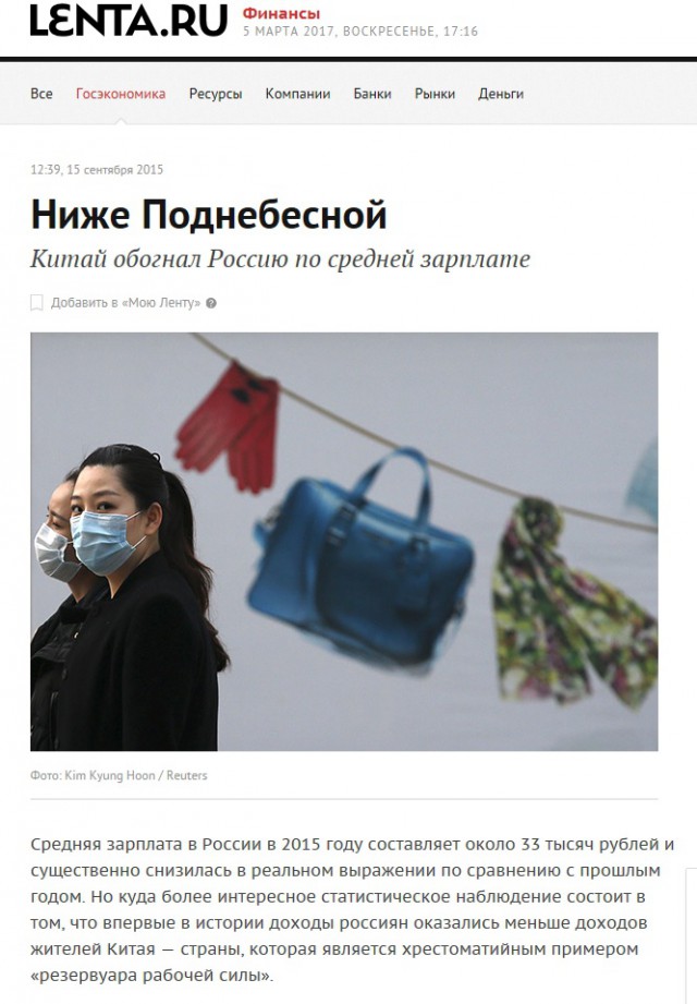 Где и как живет среднестатистический китаец, который не вкалывает на фабрике за 10.000рублей и плошку риса в день