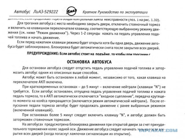 Автобус протаранил группу людей на Славянском бульваре в Москве