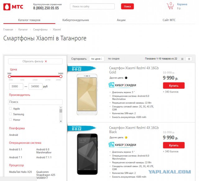 Лавочку прикроют: Россиян лишают дешевых покупок в Сети