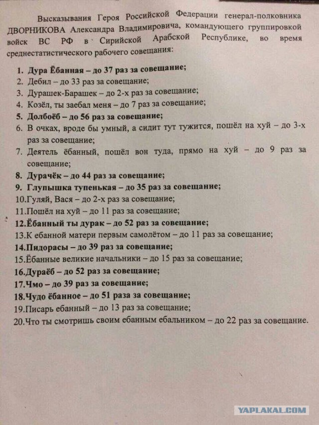 Сразу видно, что профессиональный генерал-полковник