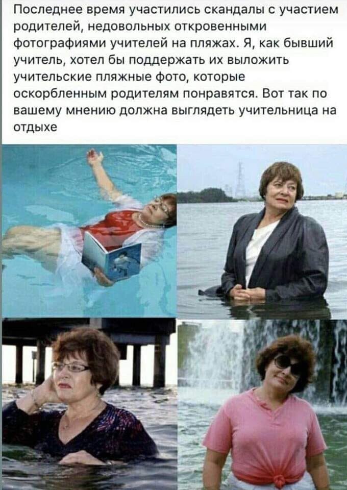 Учителя - тоже люди!