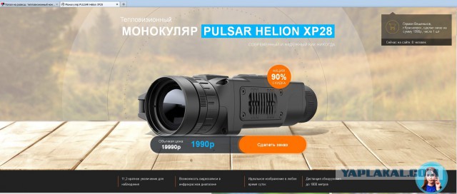 Попал на развод: тепловизионный монокуляр за 2 000 рублей!