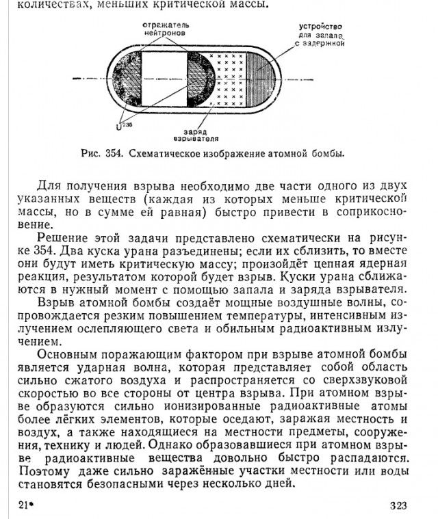 65 лет назад СССР провел ядерные испытания с участием людей. Что происходило в тот день
