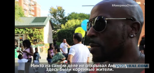 Кто открыл америку? Что ответили американцы