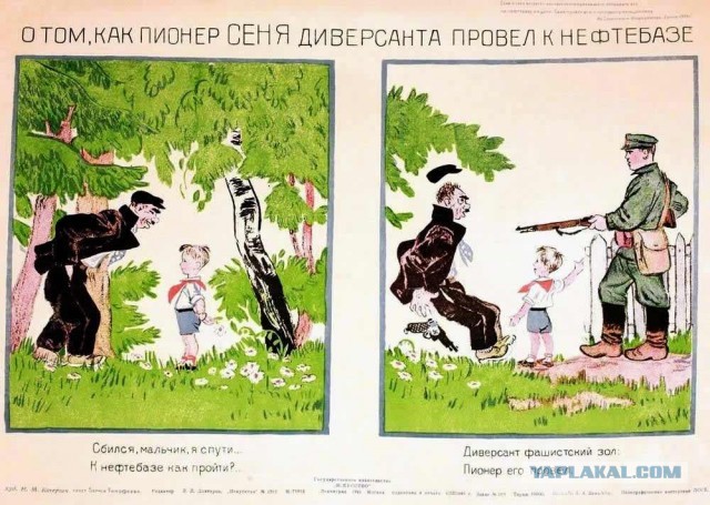"Мальчик, где Польша?" Школьник отправил нарушителя в неправильном направлении и сдал пограничникам