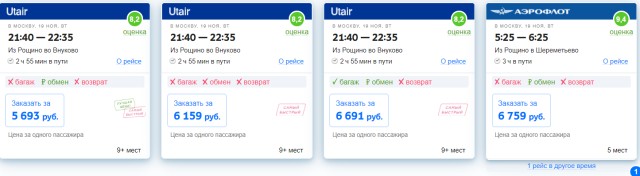 Россия поможет Кубе восстановить железные дороги