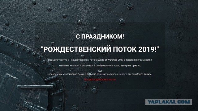 World of Warships - 8