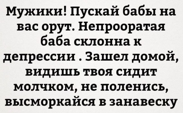 Слова мужчины, прожившего 30 лет в браке