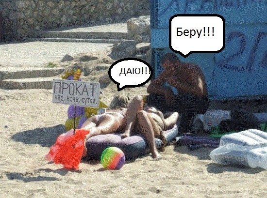 Фотожаба: прокат