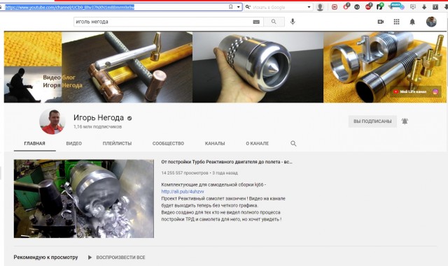 Канал миллионник Игоря Негоды удален с ютуба