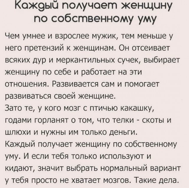 Диалог мужчины и женщины