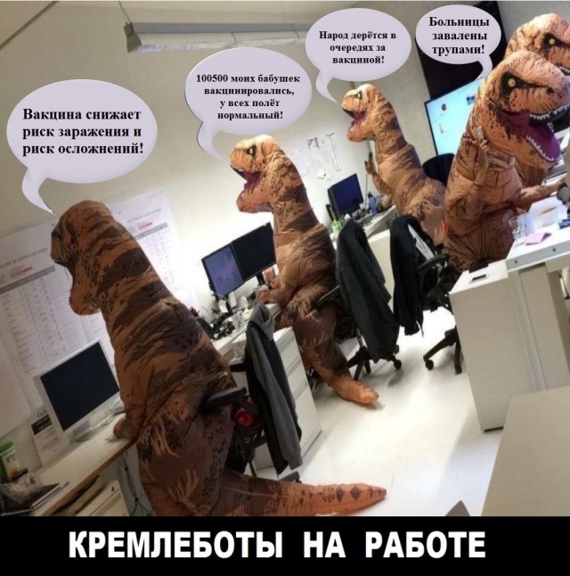 Из методички пропагандиста вакцинации