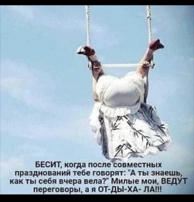 Женская сущность
