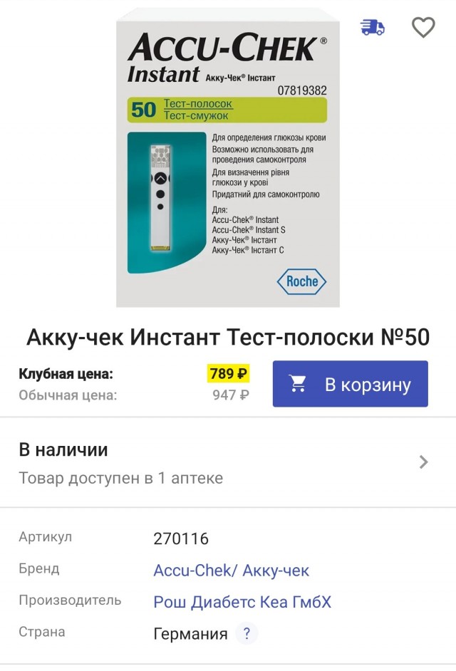 Деньги на несчастье людей
