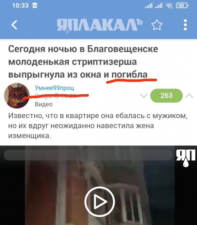 Выпавшая из окна в предыдущей теме стриптизёрша не погибла!