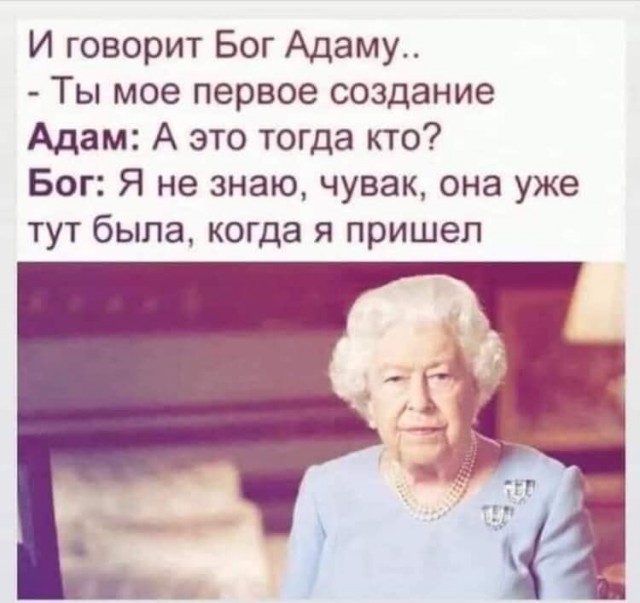 Королева Британии Елизавета II либо умерла, либо умирает прямо сейчас