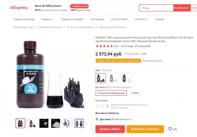 Крутой изумрудный дракон