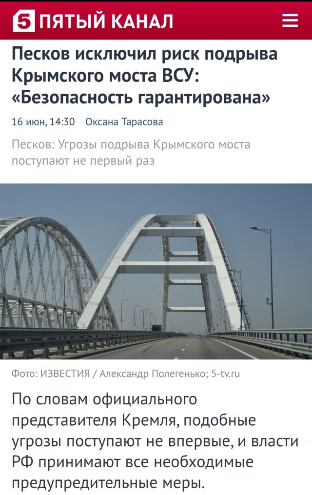 Если Песков что-то исключает или отрицает...