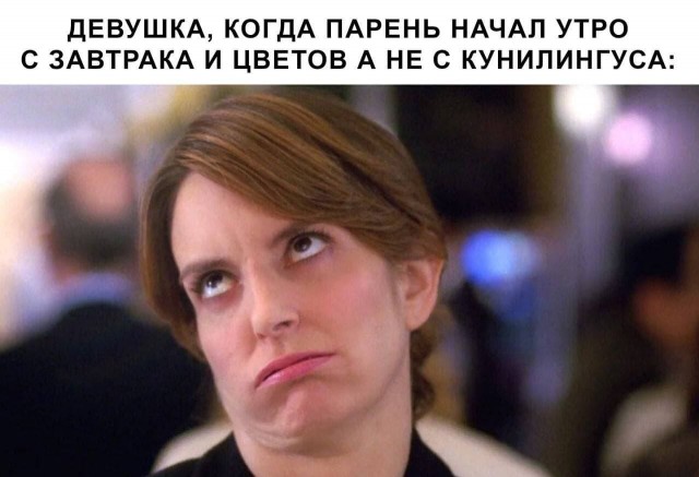 Пятничная деградация