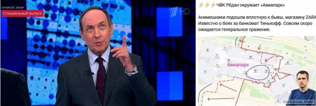 ЧВК Рёдан взяли под контроль Ашан и Авиапарк!