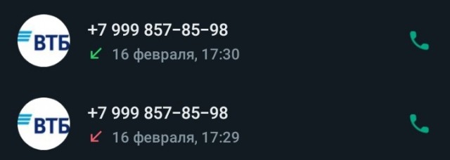 Это жулики..