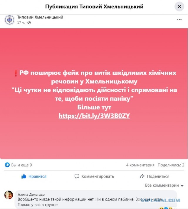 Утром в Хмельницком