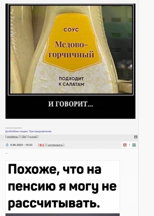 Скупка краденого из сети 04-06-2023