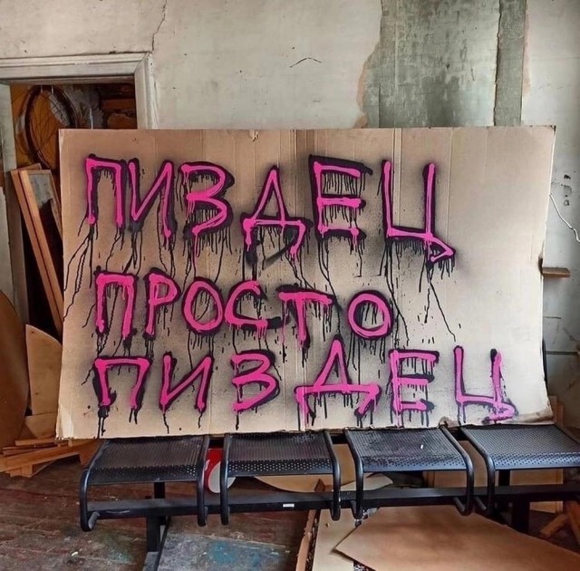 Нуштош 29.06.2023