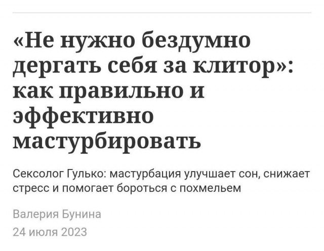 А не мудак ли я?