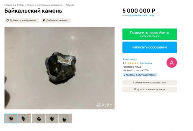 Камни с берегов Байкала продают за миллионы. Изучаем предложения предприимчивых иркутян