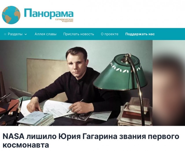 NASA назвало первым человеком в космосе американца Алана Шепарда, проигнорировав полёт Юрия Гагарина