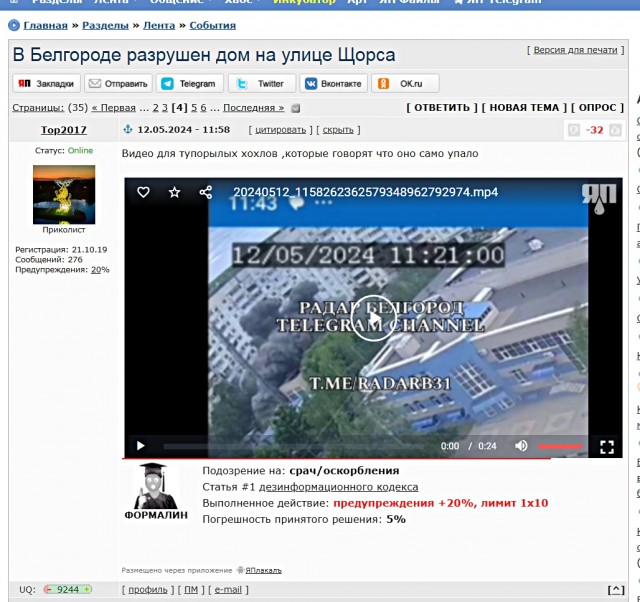 В Белгороде разрушен дом на улице Щорса