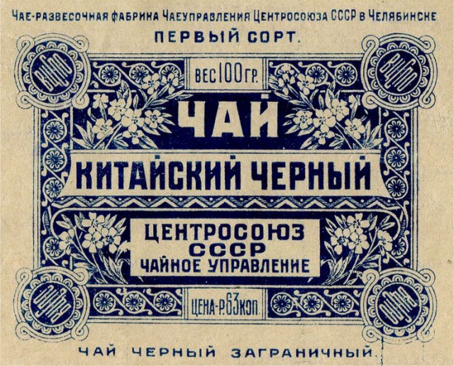 История чая в России