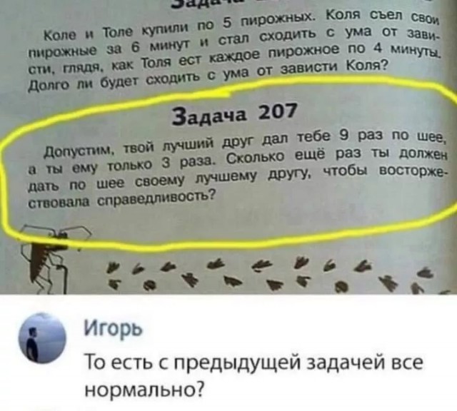 Завалялось тут случайно немного забавных картинок