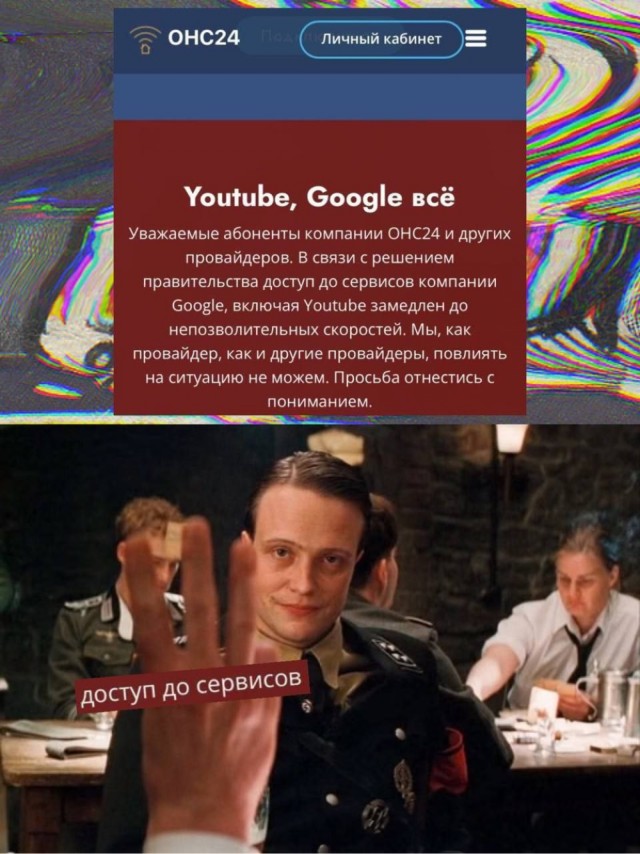 YouTube, Google всё