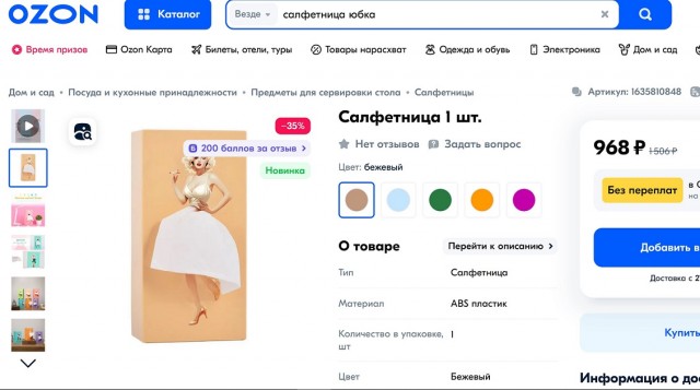 Оригинальная салфетница