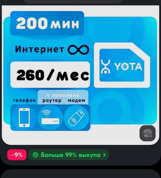 У кого Yota - проверьте, на кого оформлен номер.