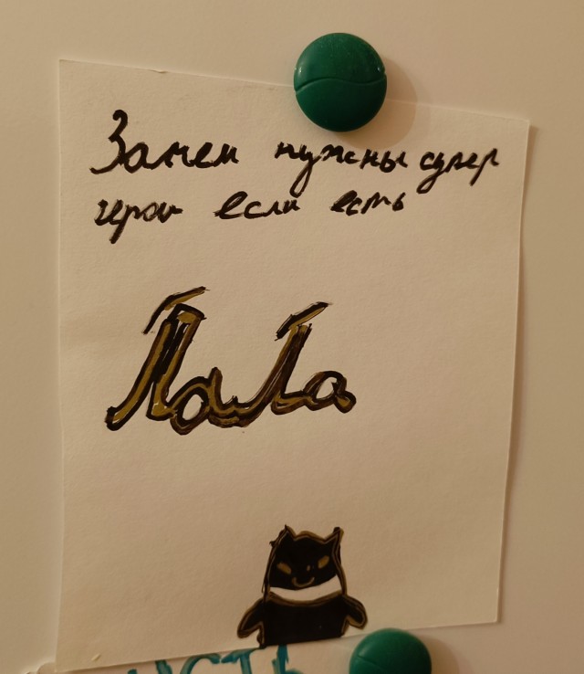 Ловите момент пока есть время
