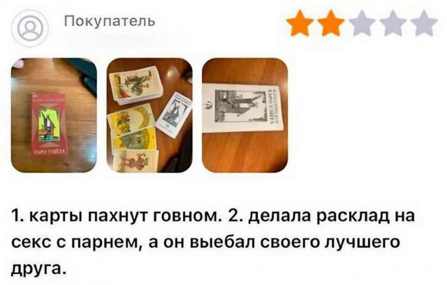Нуштош 25.12.2024