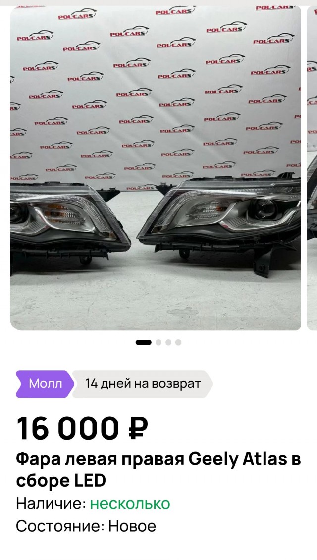 Фара за 312 000 руб. и бампер за 138 000 руб. Названы цены запчастей для популярных Jaecoo, Geely, Haval и других китайских автоДанные «Авторевю»